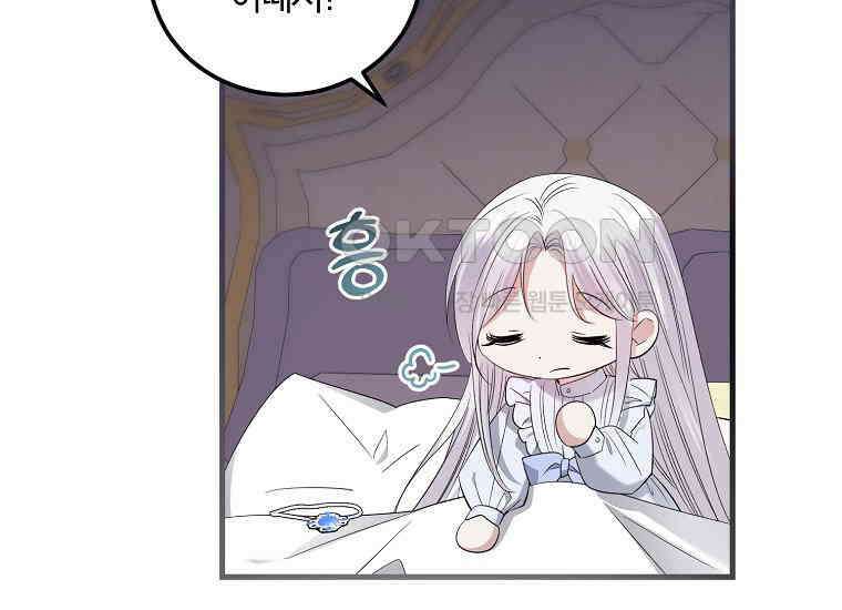 영웅은 됐어요, 은퇴라면 몰라도 40화 14