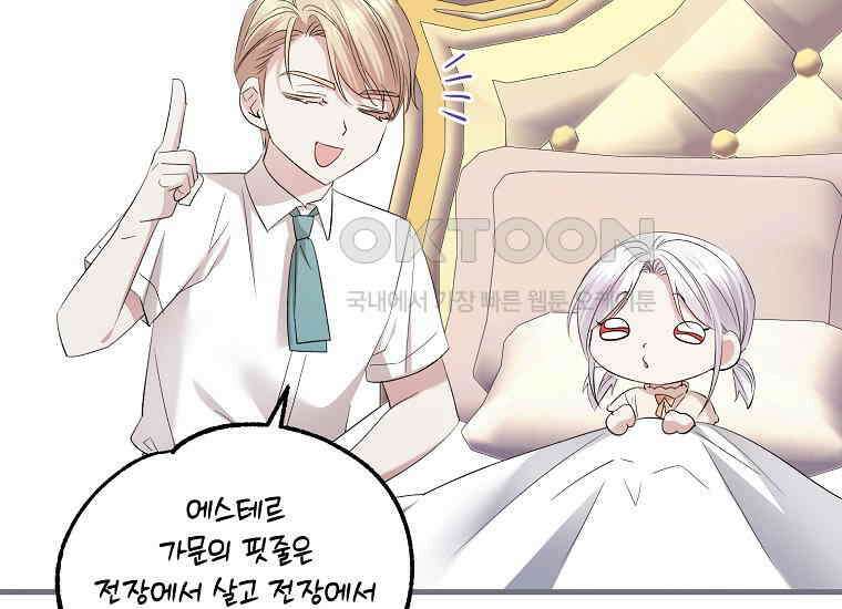 영웅은 됐어요, 은퇴라면 몰라도 40화 17
