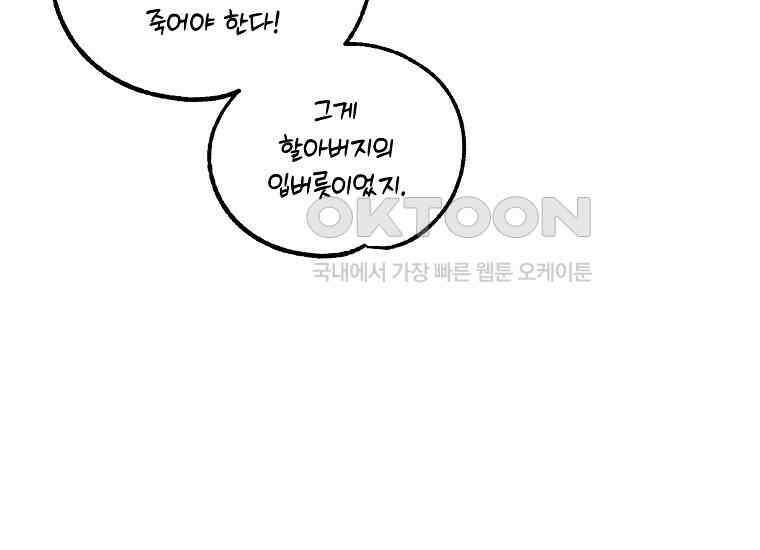 영웅은 됐어요, 은퇴라면 몰라도 40화 18