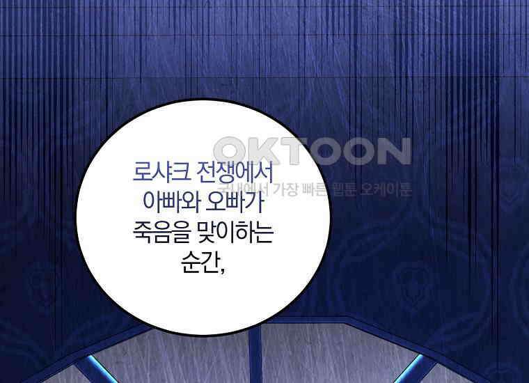 영웅은 됐어요, 은퇴라면 몰라도 40화 23