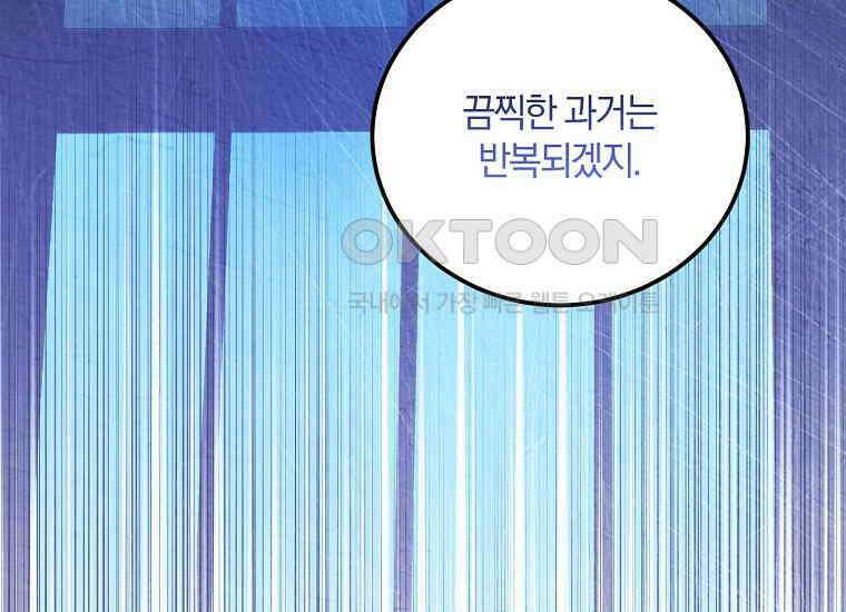 영웅은 됐어요, 은퇴라면 몰라도 40화 28