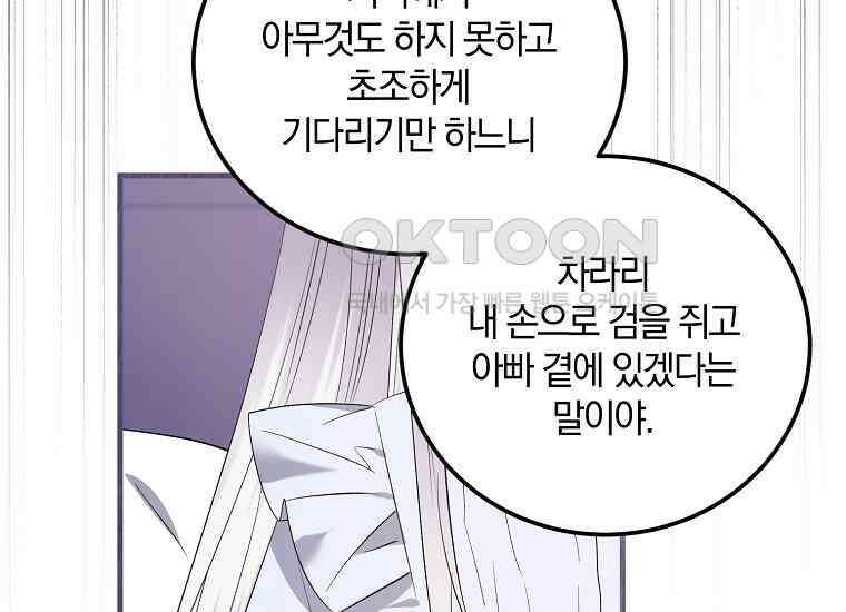 영웅은 됐어요, 은퇴라면 몰라도 40화 30