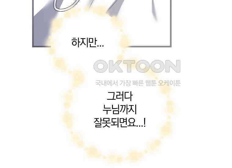 영웅은 됐어요, 은퇴라면 몰라도 40화 32