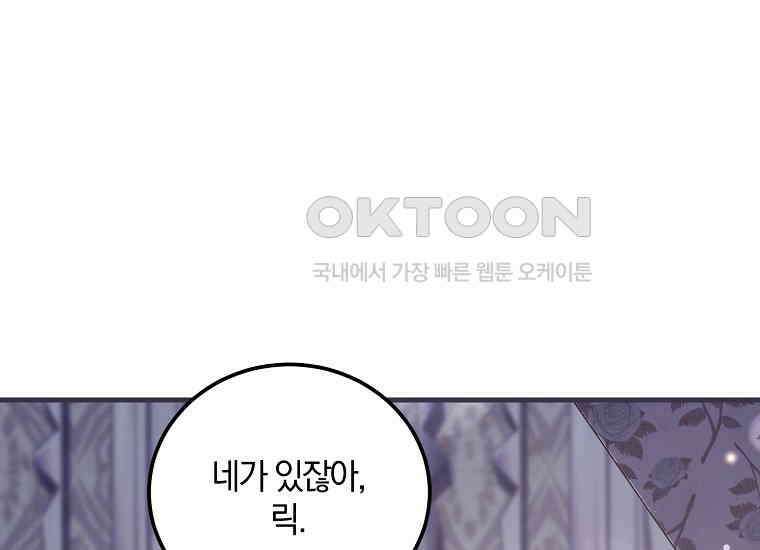 영웅은 됐어요, 은퇴라면 몰라도 40화 33