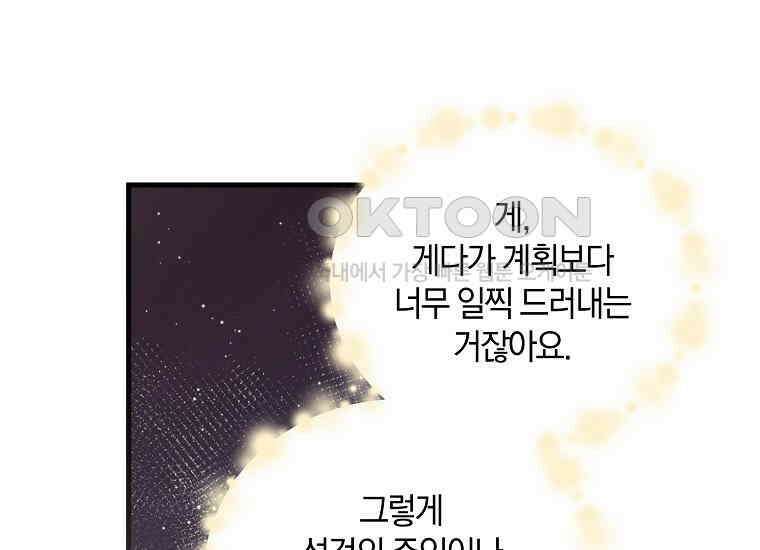 영웅은 됐어요, 은퇴라면 몰라도 40화 36