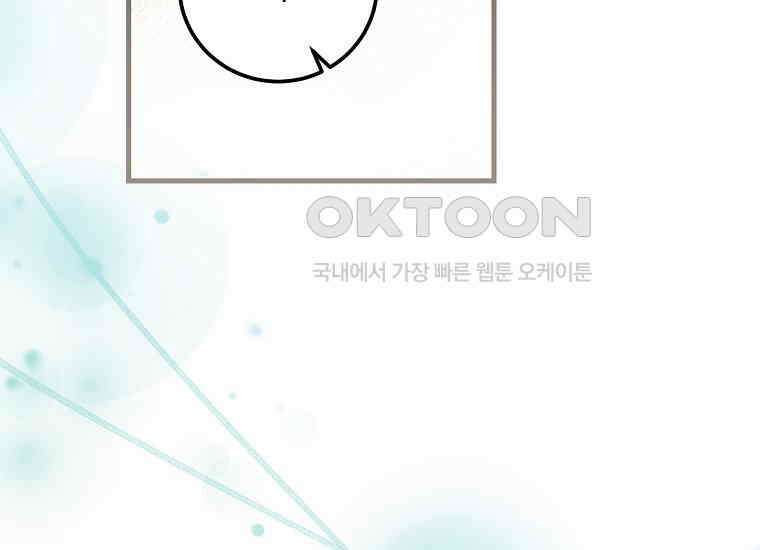 영웅은 됐어요, 은퇴라면 몰라도 40화 38