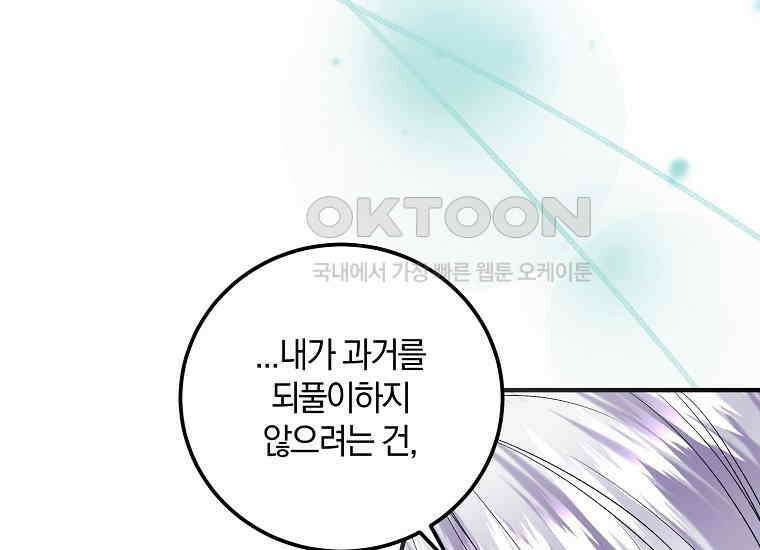 영웅은 됐어요, 은퇴라면 몰라도 40화 39