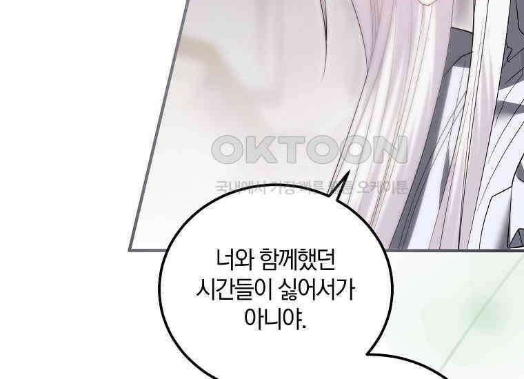영웅은 됐어요, 은퇴라면 몰라도 40화 41