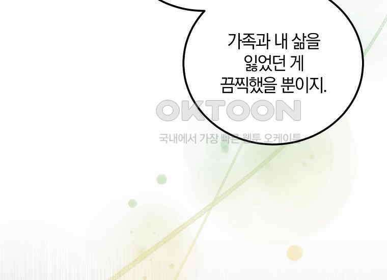 영웅은 됐어요, 은퇴라면 몰라도 40화 42