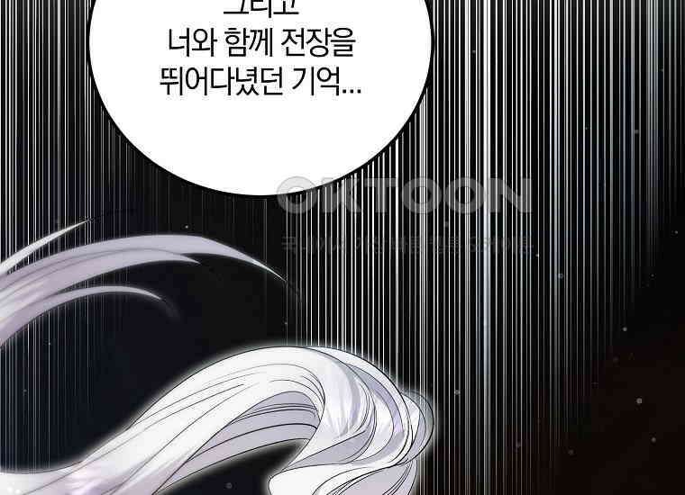 영웅은 됐어요, 은퇴라면 몰라도 40화 44