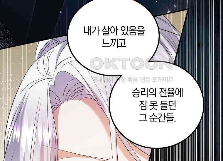 영웅은 됐어요, 은퇴라면 몰라도 40화 47