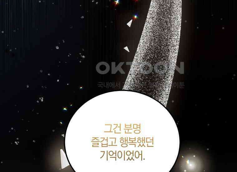 영웅은 됐어요, 은퇴라면 몰라도 40화 50