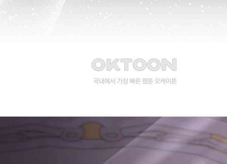 영웅은 됐어요, 은퇴라면 몰라도 40화 52