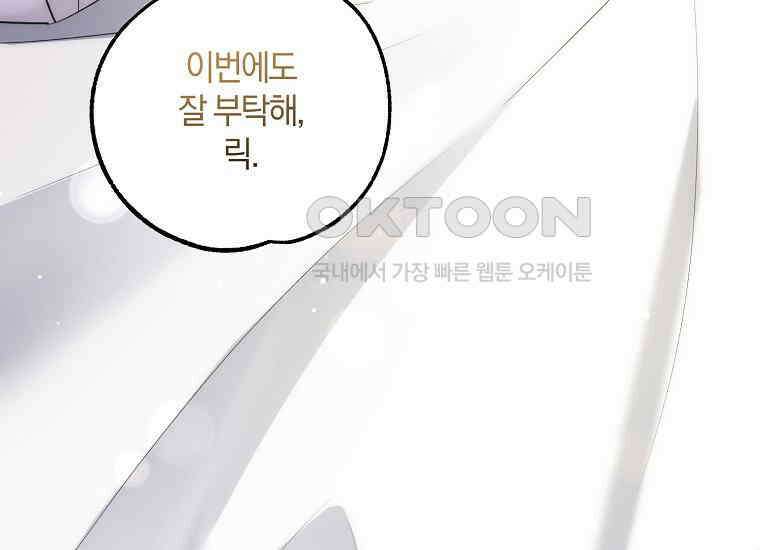 영웅은 됐어요, 은퇴라면 몰라도 40화 56