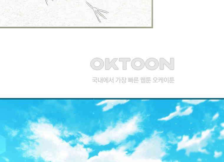 영웅은 됐어요, 은퇴라면 몰라도 40화 63