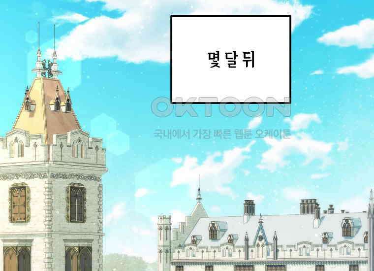 영웅은 됐어요, 은퇴라면 몰라도 40화 64