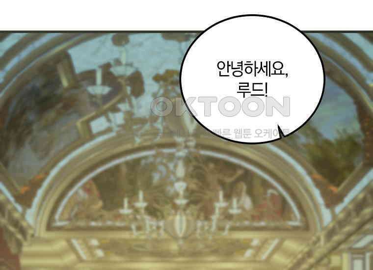 영웅은 됐어요, 은퇴라면 몰라도 40화 67
