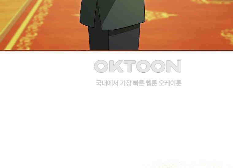 영웅은 됐어요, 은퇴라면 몰라도 40화 69