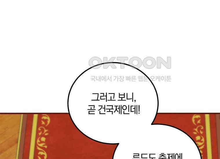 영웅은 됐어요, 은퇴라면 몰라도 40화 74