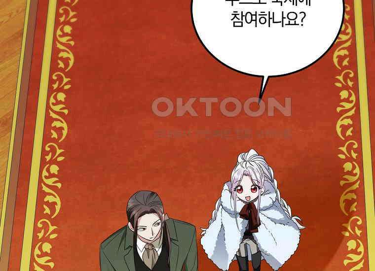 영웅은 됐어요, 은퇴라면 몰라도 40화 75