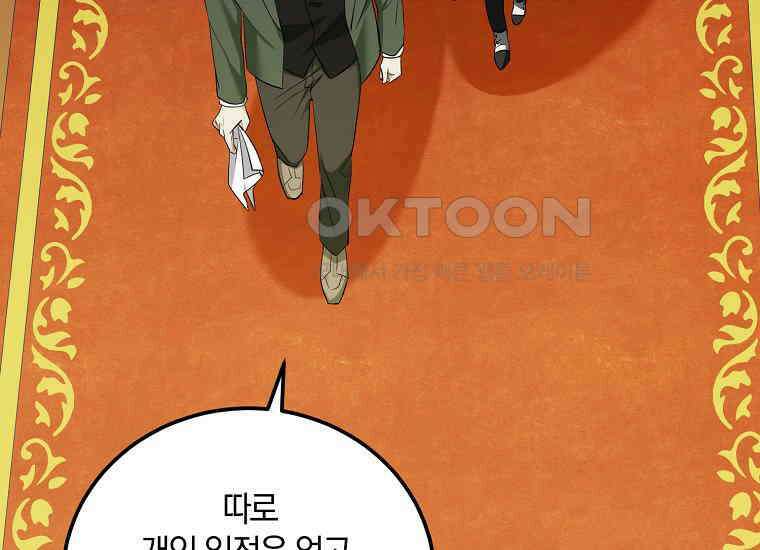 영웅은 됐어요, 은퇴라면 몰라도 40화 76