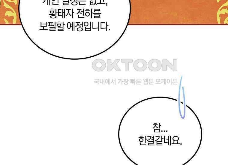 영웅은 됐어요, 은퇴라면 몰라도 40화 77
