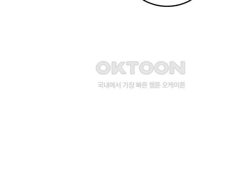 영웅은 됐어요, 은퇴라면 몰라도 40화 78