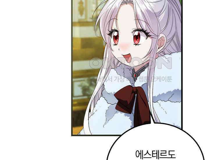 영웅은 됐어요, 은퇴라면 몰라도 40화 80