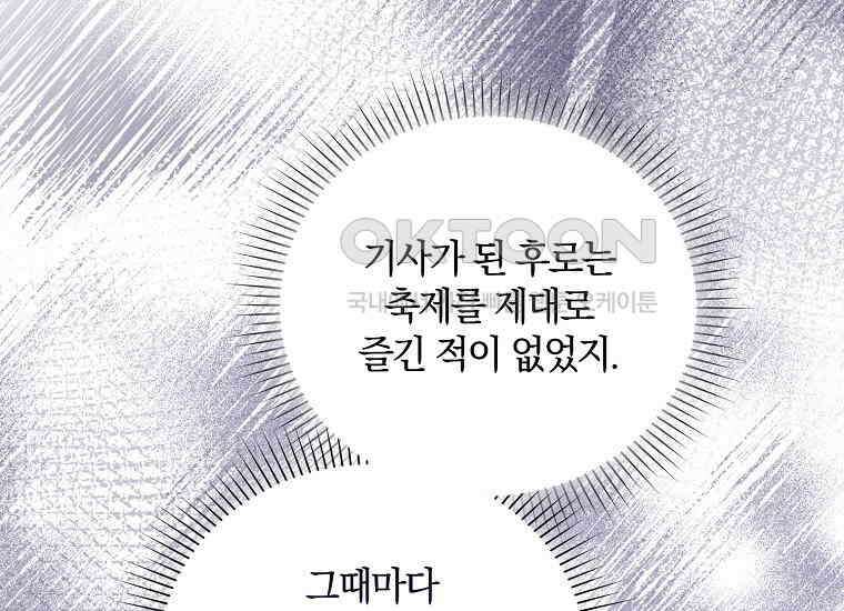 영웅은 됐어요, 은퇴라면 몰라도 40화 85