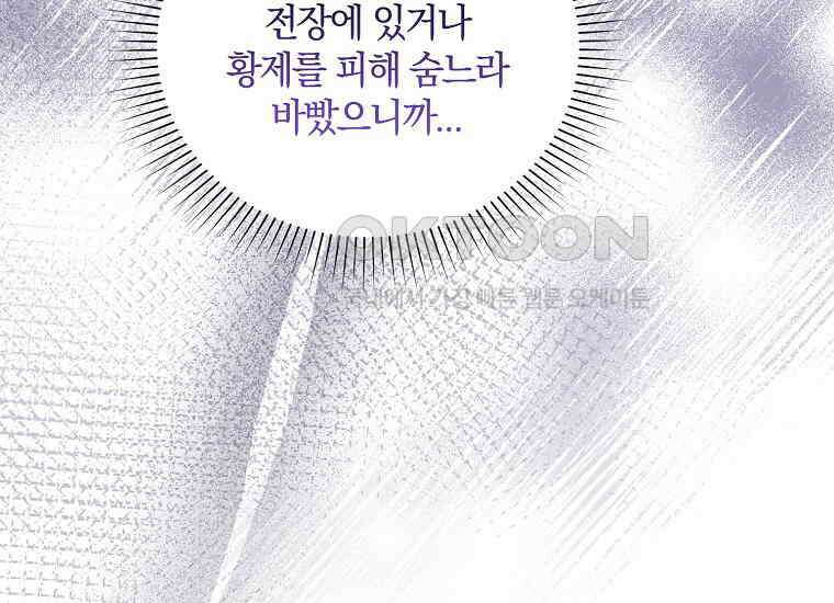영웅은 됐어요, 은퇴라면 몰라도 40화 86