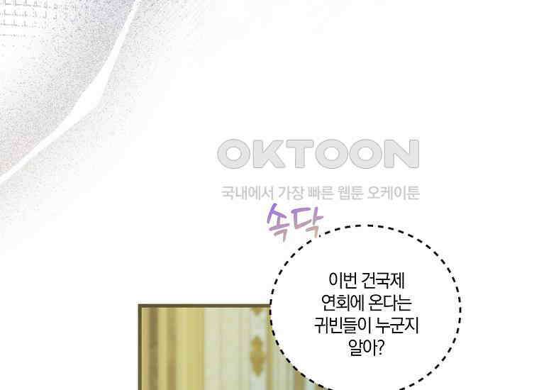 영웅은 됐어요, 은퇴라면 몰라도 40화 87