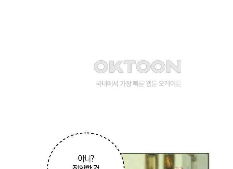 영웅은 됐어요, 은퇴라면 몰라도 40화 89