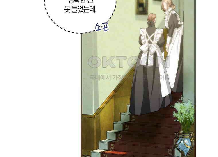 영웅은 됐어요, 은퇴라면 몰라도 40화 90