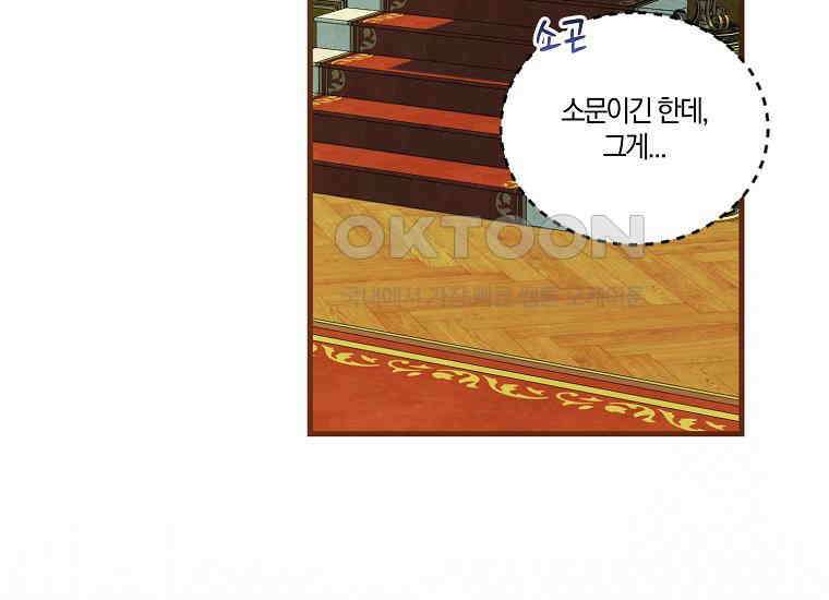 영웅은 됐어요, 은퇴라면 몰라도 40화 91
