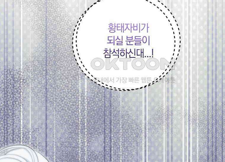 영웅은 됐어요, 은퇴라면 몰라도 40화 93