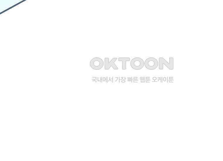 영웅은 됐어요, 은퇴라면 몰라도 40화 97