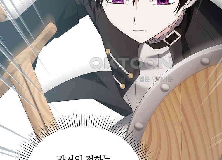 영웅은 됐어요, 은퇴라면 몰라도 40화 104