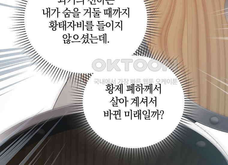 영웅은 됐어요, 은퇴라면 몰라도 40화 105
