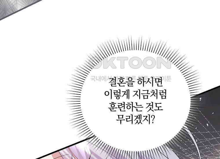 영웅은 됐어요, 은퇴라면 몰라도 40화 109