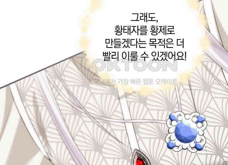 영웅은 됐어요, 은퇴라면 몰라도 40화 115