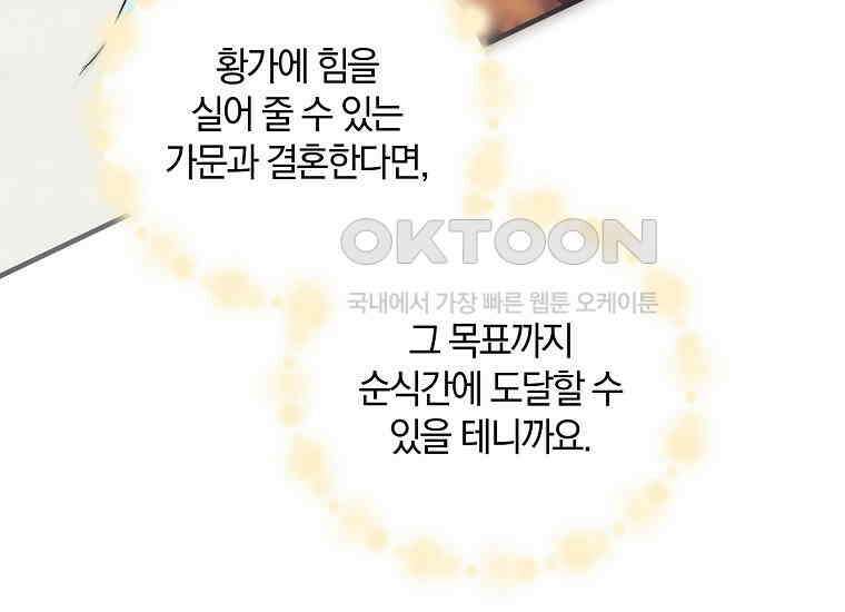 영웅은 됐어요, 은퇴라면 몰라도 40화 117