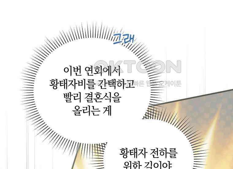 영웅은 됐어요, 은퇴라면 몰라도 40화 119