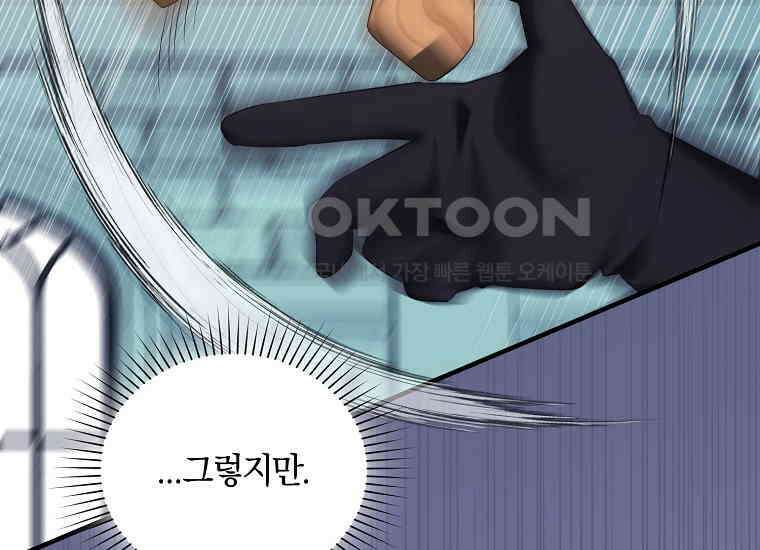 영웅은 됐어요, 은퇴라면 몰라도 40화 123
