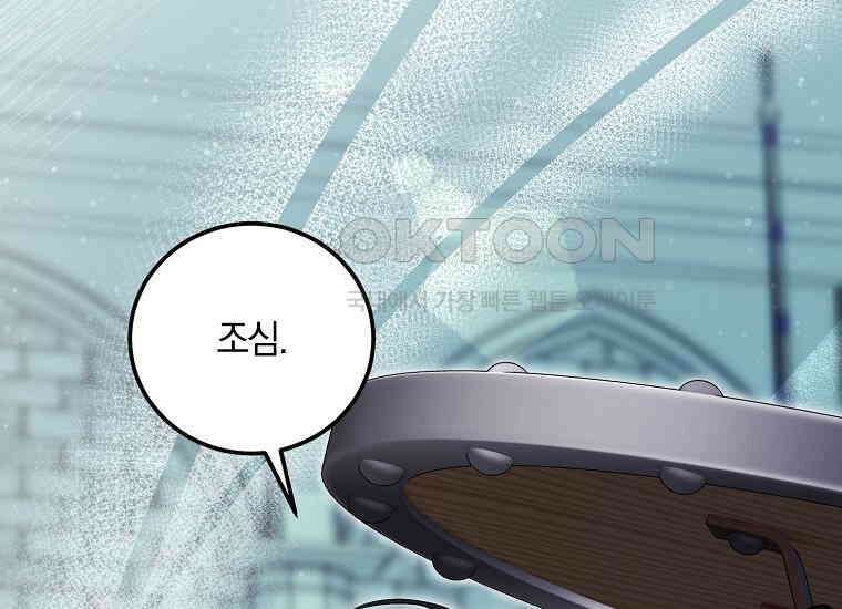 영웅은 됐어요, 은퇴라면 몰라도 40화 136