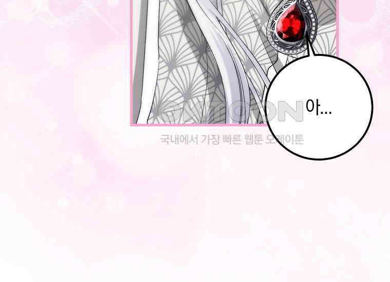 영웅은 됐어요, 은퇴라면 몰라도 40화 141