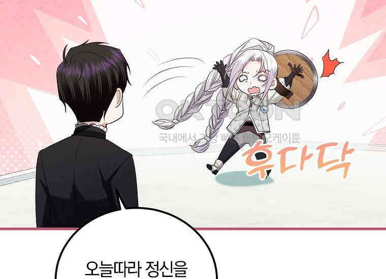 영웅은 됐어요, 은퇴라면 몰라도 40화 143