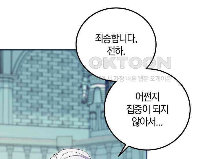 영웅은 됐어요, 은퇴라면 몰라도 40화 145