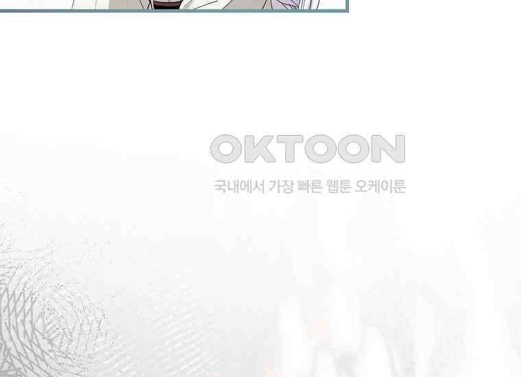 영웅은 됐어요, 은퇴라면 몰라도 40화 147