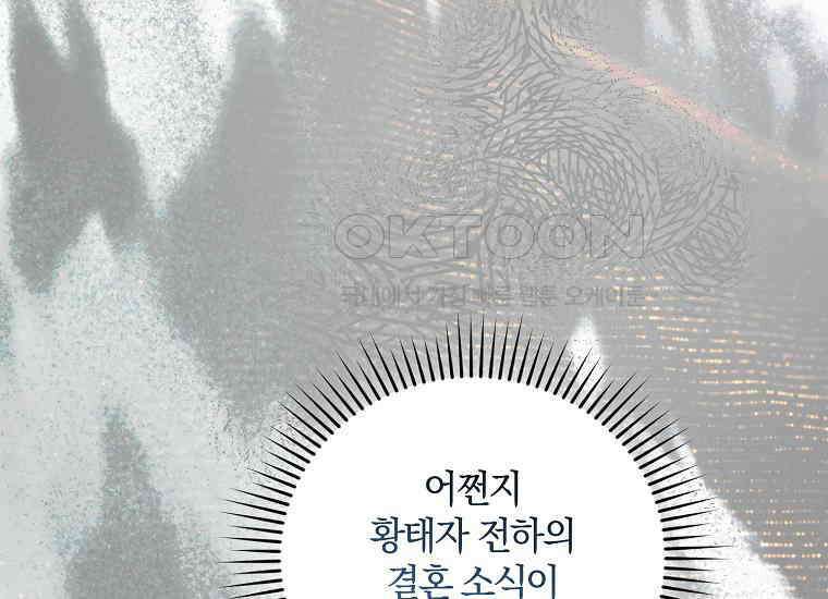 영웅은 됐어요, 은퇴라면 몰라도 40화 149