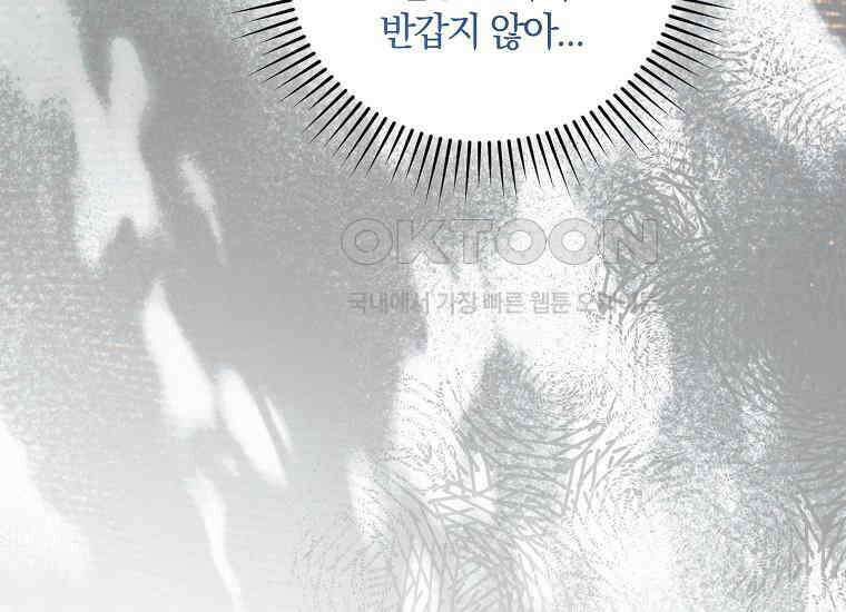 영웅은 됐어요, 은퇴라면 몰라도 40화 150